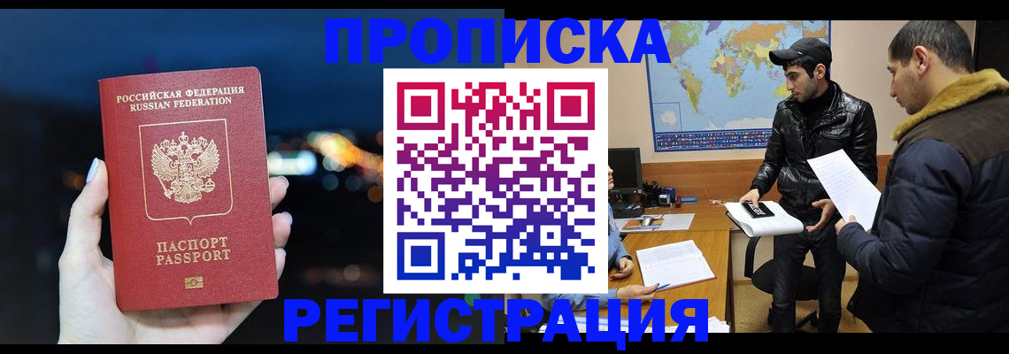 прописка для кредита в Кимовске