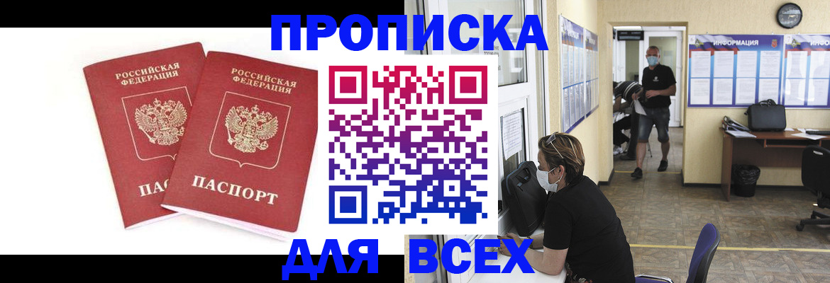 прописка для кредита в Кимовске
