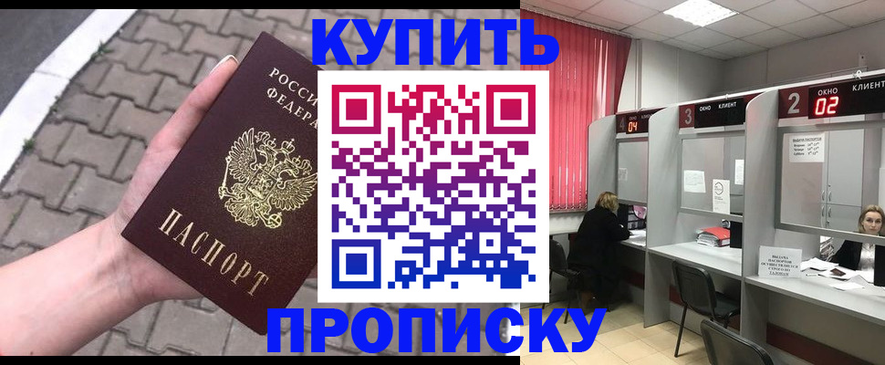 временная регистрация собственник в Кимовске