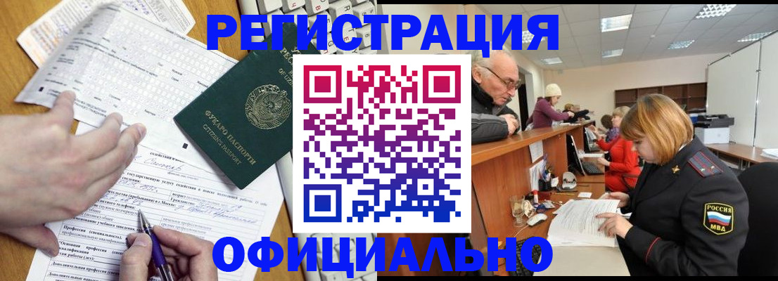временная регистрация надежно в Кимовске